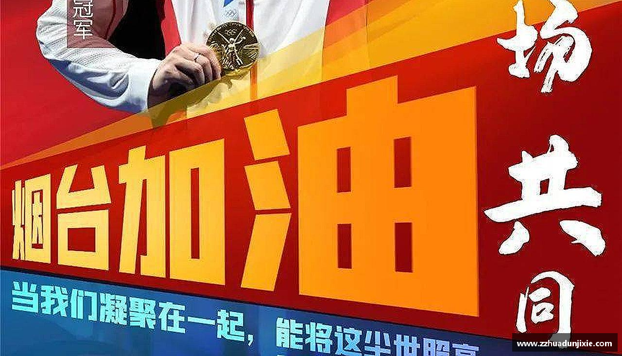 独家视角，让热爱零距离！📺✨